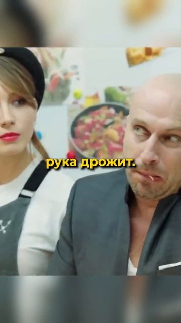 Нагиев решил добавить молекулярную кухню! #сериал #кухня #кино #shorts смотреть онлайн