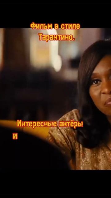 "Ничего хорошего в отеле Эль Рояль" стоит ли смотреть ? #Тарантино #ЧтоПосмотреть #РазборКино смотреть онлайн