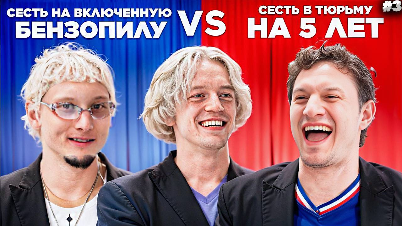 ЧТО ВЫБЕРУТ БЛОГГЕРЫ? Самые Сложные Вопросы. (Егорик, FrameTamer, Сатир, Sqwoz Bab) РЕАКЦИЯ #3