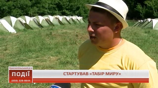 На Сумщині розпочав роботу наметовий «Табір миру» смотреть онлайн