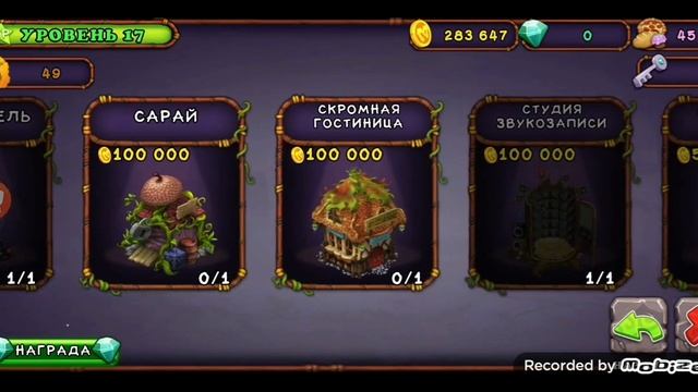 играю (my singing monster) смотреть онлайн