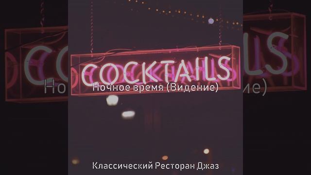 Настроения (После работы) смотреть онлайн