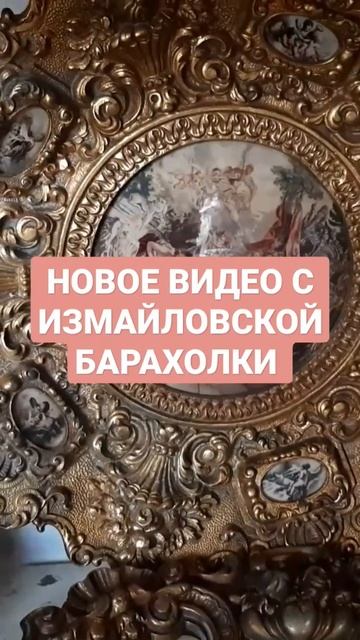 ВЫШЛО НОВОЕ ВИДЕО "СУББОТНЯЯ БАРАХОЛКА " смотреть онлайн