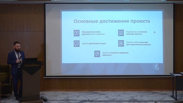 Автоматизация кадрового документооборота для промышленного холдинга с 20 000 сотрудников смотреть онлайн