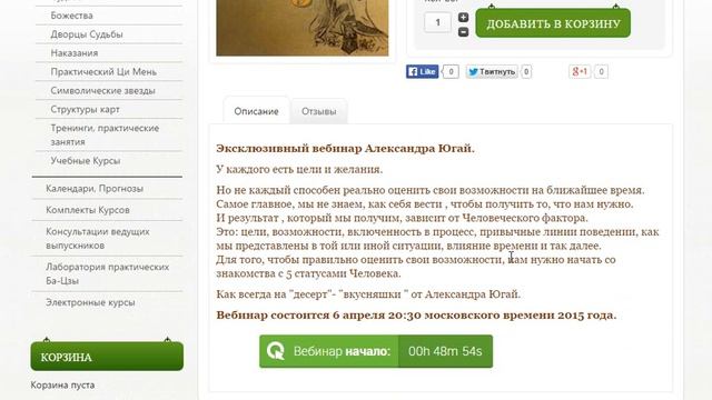 Почему нет приглашения на оплаченный мной вебинар смотреть онлайн