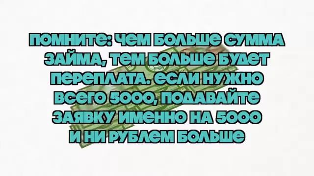 МФО онлайн займы на карту в 2018 году