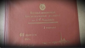 Вечерняя поверка