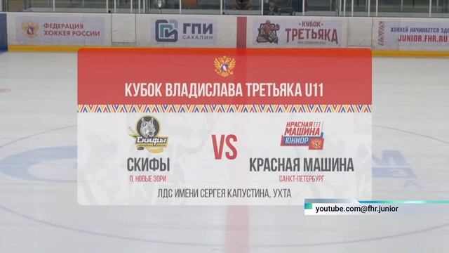 Хоккейная команда «Скифы» из Павловского района стала серебряным медалистом Кубка Третьяка смотреть онлайн