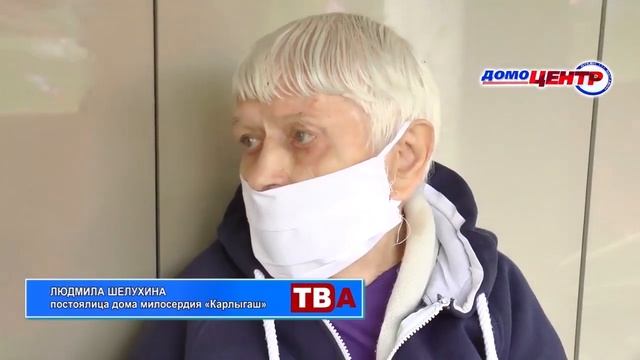 07.09.20_Несмотря на карантинные меры съемочная группа побывала в доме милосердия «Карлыгаш» смотреть онлайн