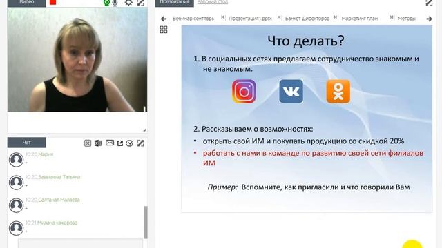 рядовая презентация 3 02 Назаркина смотреть онлайн