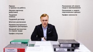 Как оформить работника правильно | Реальный ИПец