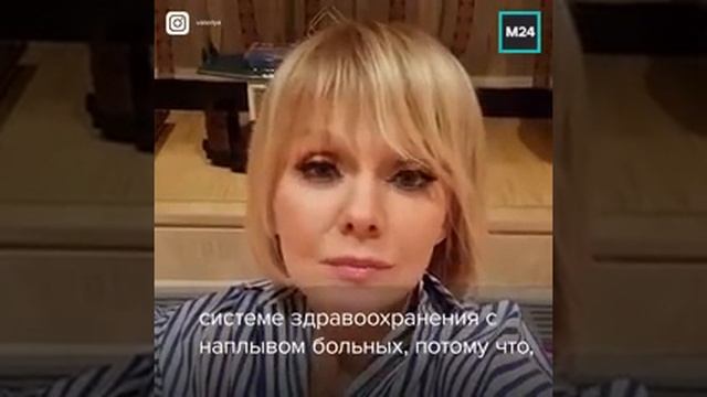 Звёзды на самоизоляции — Москва 24 240px смотреть онлайн