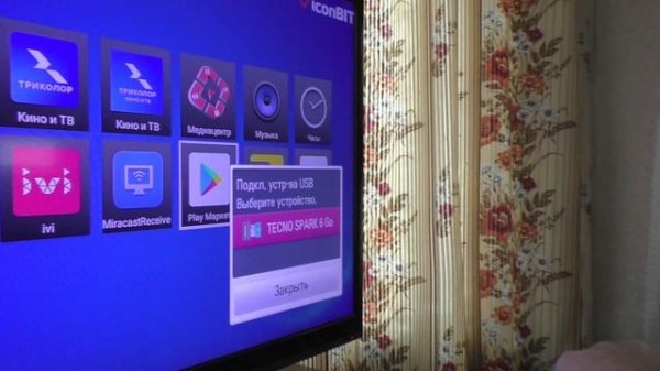 Как телефон подключить по usb к телевизору?