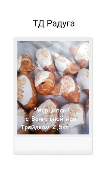 Сладкая выпечка - ТД Радуга смотреть онлайн