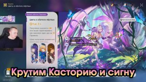 Honkai Star Rail ➤ Крутим Касторию и её сигну ➤ КТО ВЫПАДЕТ? ➤ Игра Хонкай стар рейл ➤ HSR ➤ ХСР