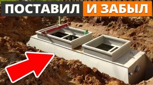 Септики, которые НИКОГДА НЕ ЗАБИВАЮТСЯ! / Как выбрать септик ПО УМУ?