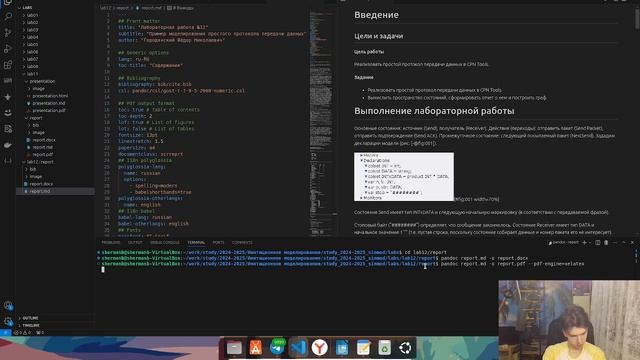 Выполнение отчета 12 лабораторной работы по имитационному моделированию