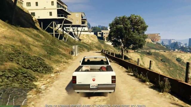 Прохождение GTA 5 миссия 5 Семейная консультация (Marriage Counseling) Майкл и Франклин смотреть онлайн