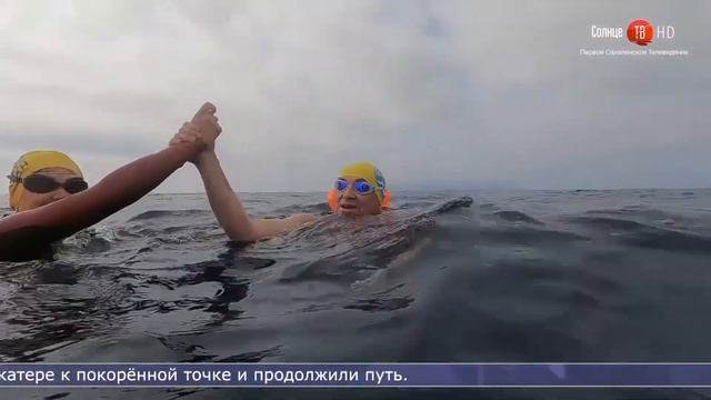 20.08.2021 Заплыв Сахалин-Япония собираются устроить в следующем году смотреть онлайн