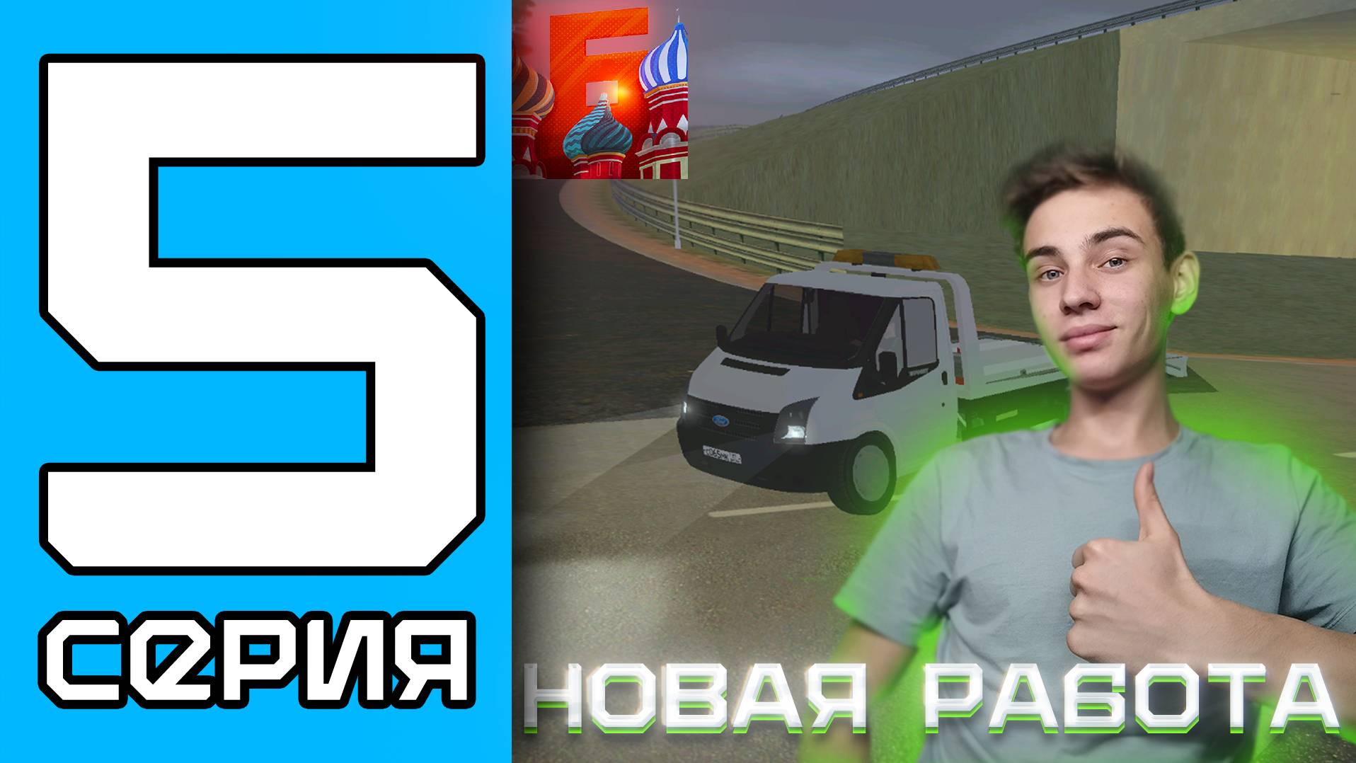 НОВАЯ РАБОТА НА БАРВИХЕ РП , ПУТЬ БОМЖА НА БАРВИХЕ РП смотреть онлайн