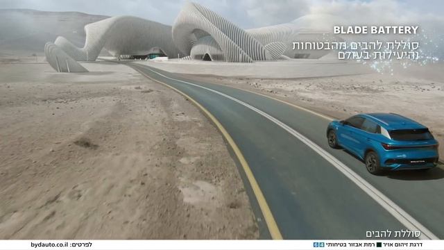 BYD - היצרנית החשמלית הגדולה בעולם, כאן בישראל! смотреть онлайн