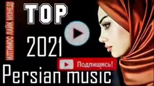 Самые лучшие иранские песни 🎵🎧 2021  Persian top music 🎵 🎧 (360p).mp4