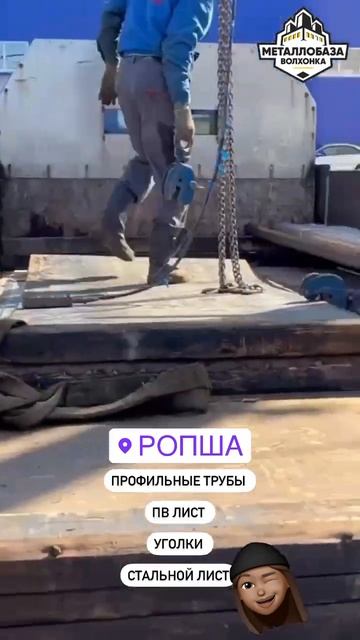 Профильные трубы, лист ПВ, уголки и стальной лист - все, что нужно для вашего строительного проекта смотреть онлайн