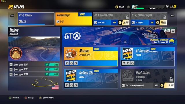 Project CARS 3 . Прохождение. 42 часть. Группа (GT-А). смотреть онлайн