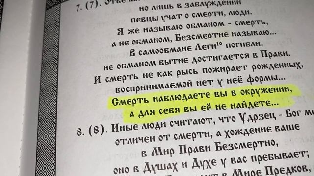 Сантия Первая - Веды Перуна