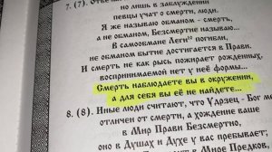 Сантия Первая - Веды Перуна