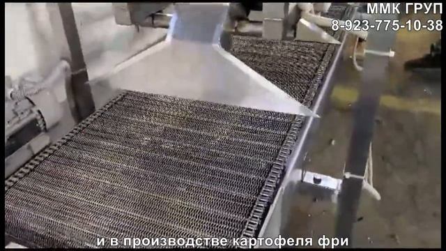 Сетчатый транспортер (ветроосушитель фри, картофельных чипсов) смотреть онлайн