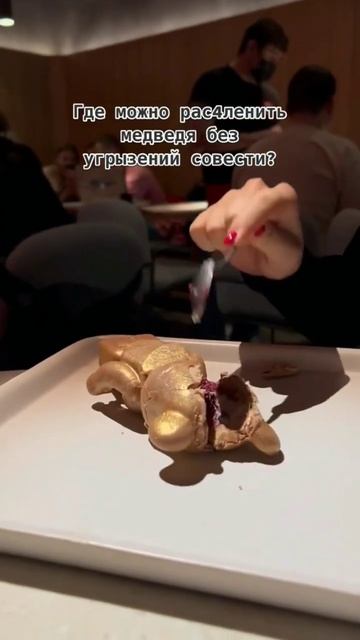 Здесь вкусно и красиво. Подпишись! #еда #москва #обзор #ресторан #вкусно #сладости #рекомендации смотреть онлайн