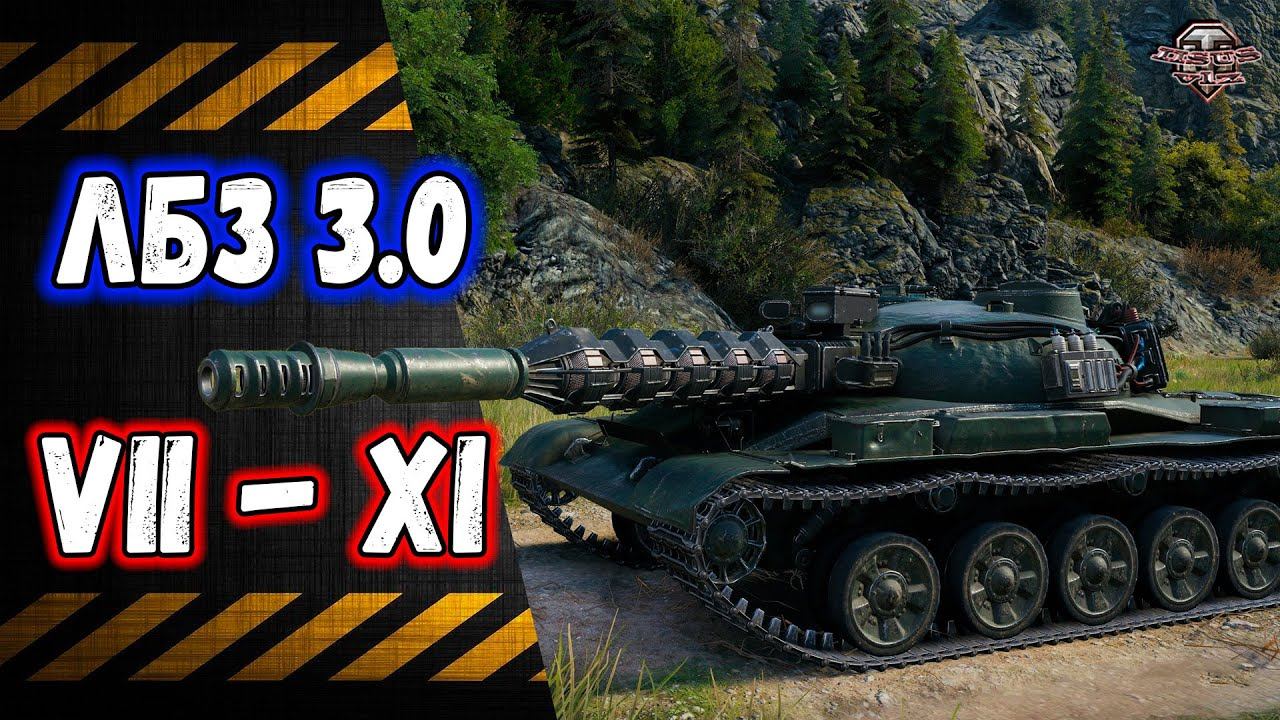 Розыгрыш ГолдыЛБЗ 3.0 смотреть онлайн