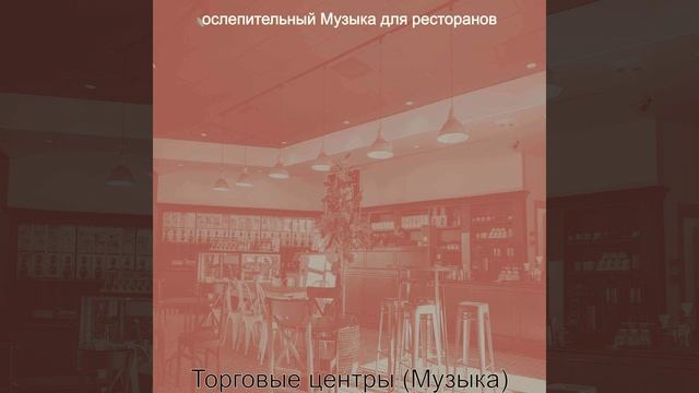 Атмосфера (Здоровые рестораны) смотреть онлайн