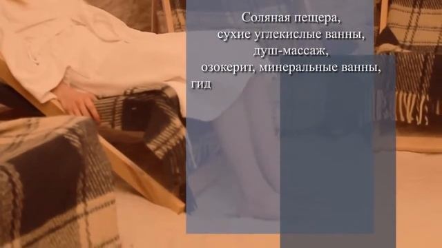 Санаторий Карпаты Трускавец смотреть онлайн