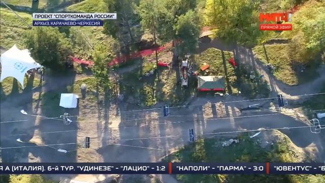 СпортКоманда - турнир по маунтинбайку на курорте Архыз смотреть онлайн