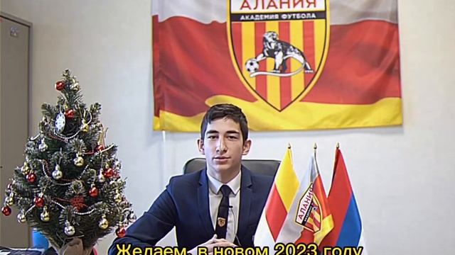 Академия Футбола "Алания" Сармат Хозиев 2007 смотреть онлайн