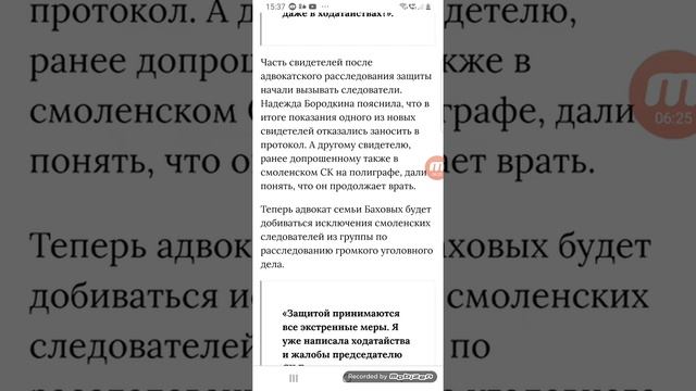Свидетели ,,вам приснилось,, Влад Бахов смотреть онлайн