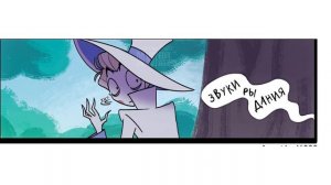 Озвучка комиксов Отель Хазбин