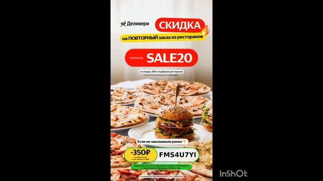 Промокоды на скидку в Деливери на раздел -РЕСТОРАНЫ, смотрите описание, работают до 15.08 смотреть онлайн