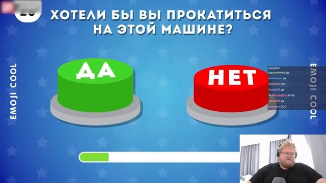 ВЫБЕРИ "ДА" ИЛИ "НЕТ" 🤔✅❔❌❔/ YES or NO / Выбиралки / EMOJI COOL 😎 / РЕАКЦИЯ T2X2 смотреть онлайн