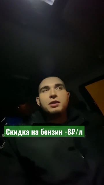 Как заправиться дешевле и со скидкой на заправке ТатНефть? Если помогло , подпишись и поставь👍 #рек