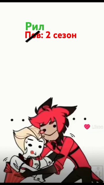 хах~#hazbinhotel#alastor#lucifer#charlie#meme#мем#шип#глобальныерекомендации#говрек#пжрек#пжреки#ре смотреть онлайн