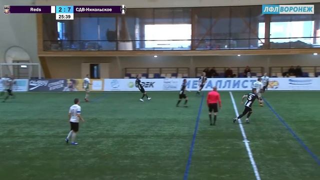 Тур 3. ЛФК Reds - СДВ-Никольское. Зимний Чемпионат. ЛФЛ Воронеж 2020/2021 смотреть онлайн