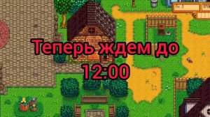 Очень много золота за 2 дня в Stardew Valley!!! Баг / дюп ???