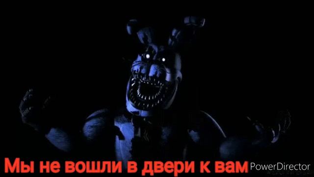 Песня Кошмарного Бонни: 
