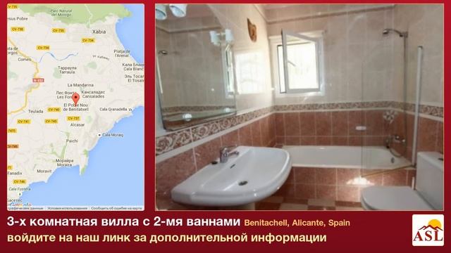 3-х комнатная вилла с 2-мя ваннами в Benitachell, Alicante смотреть онлайн