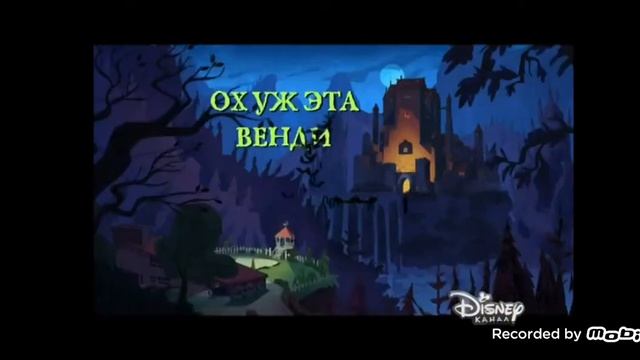 Отель трансильвания 7 серия смотреть онлайн