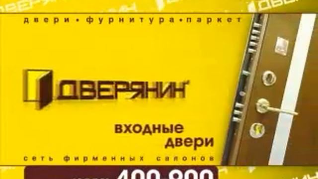 Открытка 3000 Дверянин СетьФирменныхСалонов4 10 смотреть онлайн