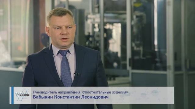 Группа компаний УНИХИМТЕК